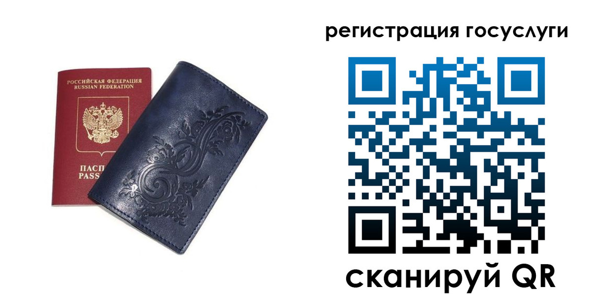 прописка гарантия в Миассе